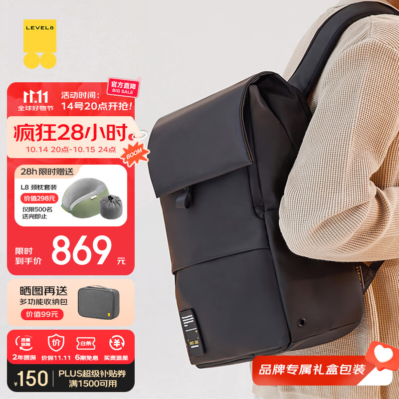 地平线8号（LEVEL8）双肩包电脑包15.6英寸男女商务通勤大容量学生书包MOMENT旅行背包