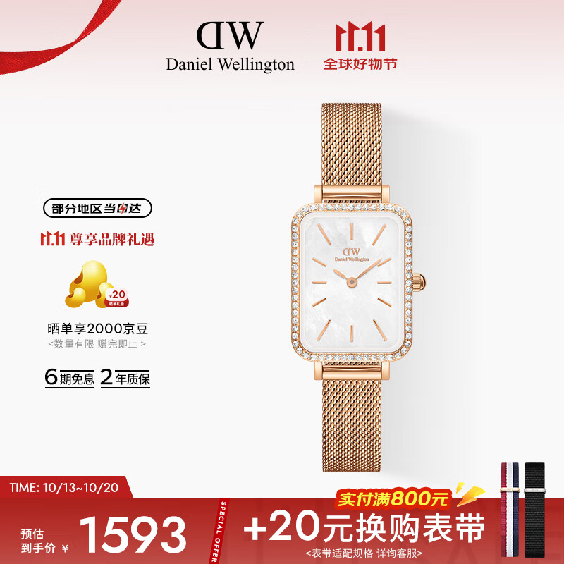 丹尼尔惠灵顿（DanielWellington）DW手表女星环冰川白小方表简约时尚腕表节日礼物送女友DW00100674