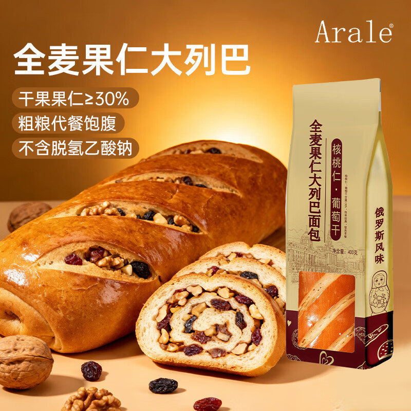 Arale俄罗斯大列巴全麦面包核桃仁葡萄干夹心吐司400g/袋早餐代餐粗粮