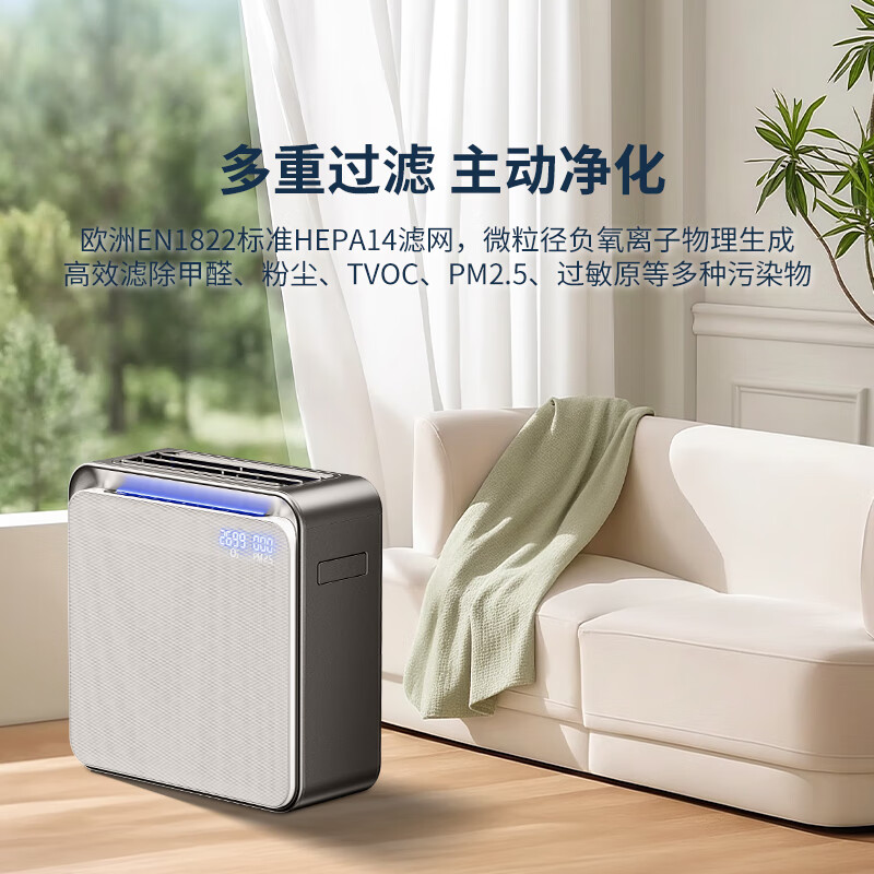 oaksBurtran美国千橡百川负氧离子空气净化器0臭氧HEPA14除甲醛除异味PM2.5宠物吸毛 母婴家用负氧离子A32