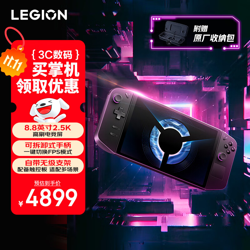联想(Lenovo)拯救者掌机LEGION Go掌上游戏机windows11便携游戏本AMD锐龙Z1Extreme8.8英寸16+512