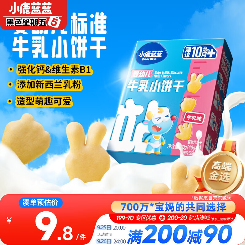 С¹Ӥ׶ţС Ӥʳ 80g 10+