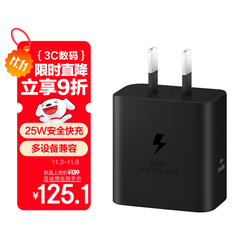 三星 Samsung 25W原装旅行充电头适配安卓手机平板快充氮化镓加速充电器Type-C黑色 2025款