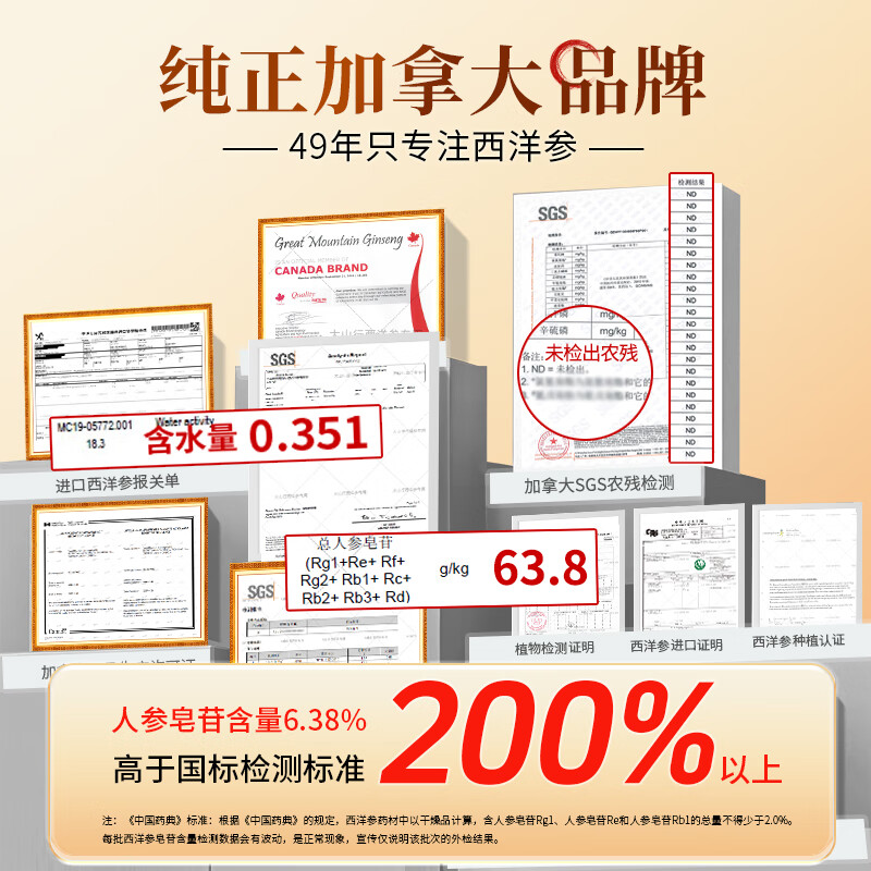 大山行【加拿大进口】西洋参原支礼盒正宗花旗参整根人参皂苷丰富送年货 小支 150g*1盒 【豪华礼盒】
