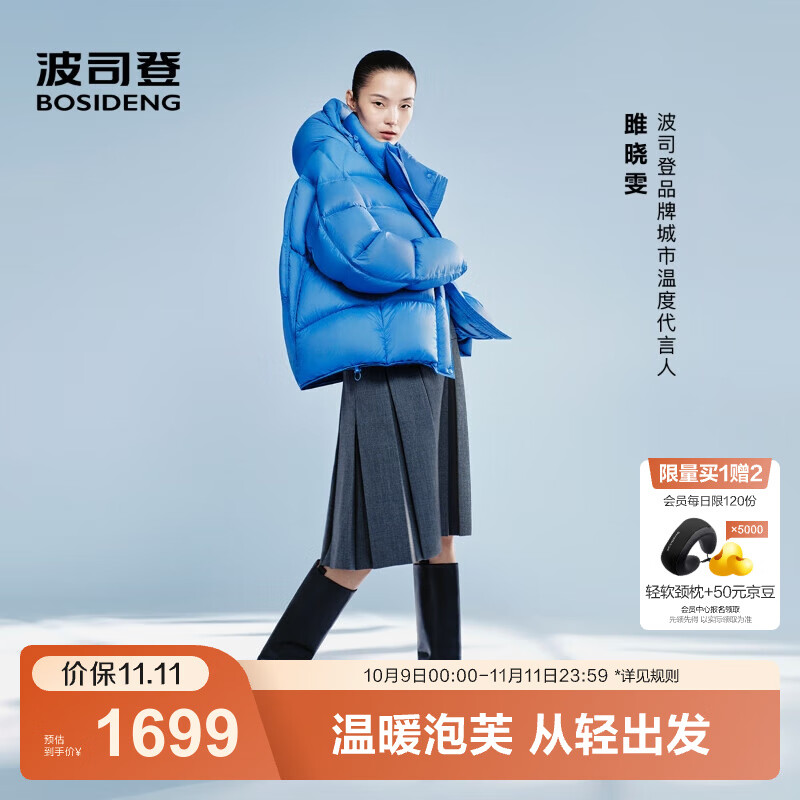 波司登（BOSIDENG）25新款羽绒服女短明星同款90绒泡芙脱卸帽冬厚保暖外套B250243102 【明星同款色】布鲁斯蓝5A34 XS 155/80A 体重约110以内