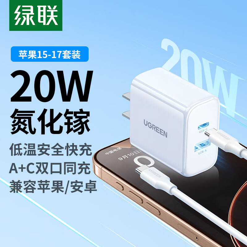 ƻPD20W˫ڿͷװ18WiPhone17/16e/15ProMax/14Plus/13ΪiPadֻƽ PD20Wƻ17/16/15װ-1 31.91Ԫ