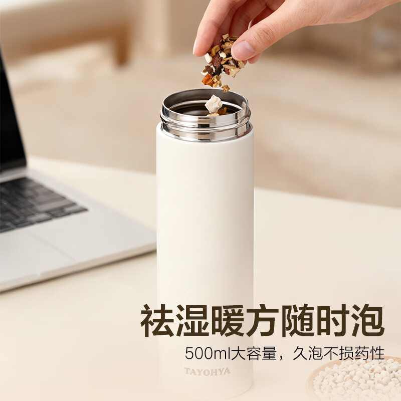 多样屋（TAYOHYA）保温杯316不锈钢水杯360ml男女士简约保冷杯学生儿童便携直饮杯子 冰蓝白 500ml 弹盖保温杯