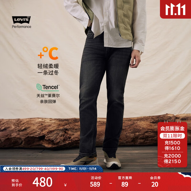 Levi's李维斯冬暖系列男士541宽松锥型复古街头简约牛仔裤 灰黑色 32 (32)