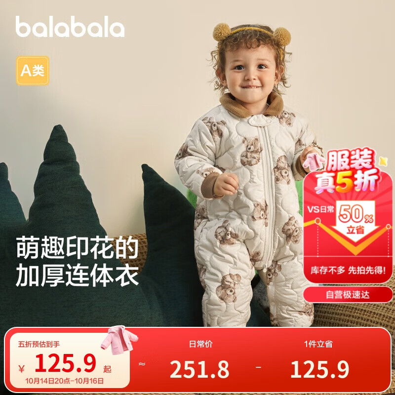 巴拉巴拉连体衣婴儿秋冬装外出加绒抱衣哈衣爬服保暖萌趣208424120213