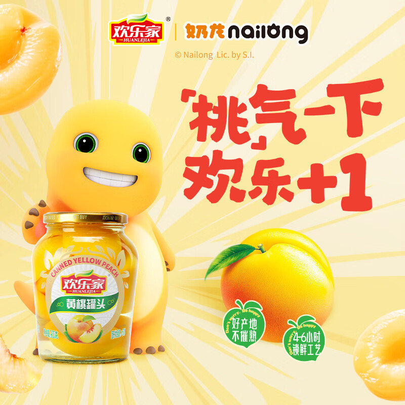 欢乐家黄桃橘子雪梨荔枝椰果水果罐头 900g大瓶装水果罐头 零食 黄桃罐头900g*2瓶