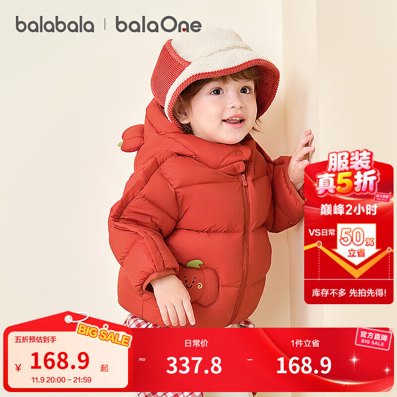 巴拉巴拉童装儿童羽绒服宝宝男女童2025冬装新款婴儿外套保暖上衣泡芙羽绒 红色小南瓜61003-白鸭绒 90 （充绒量71g 适合1-2岁）