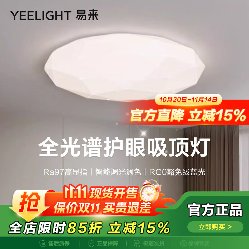 Yeelight ��������ledԲ�����������ǹ����Ҽ�Լ�ִ������ƾ��鷿�� 24W 10�O������ ��Plus�ǿհ�C350