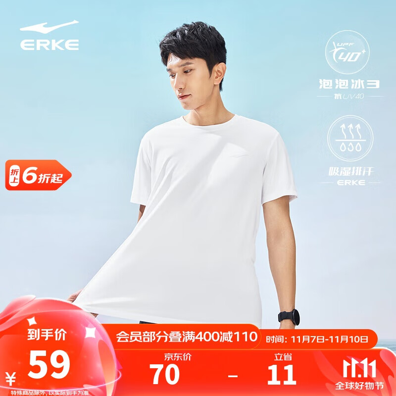 鸿星尔克运动T恤男夏季新品短袖圆领防晒t吸湿排汗冰感速干上衣休闲打底衫