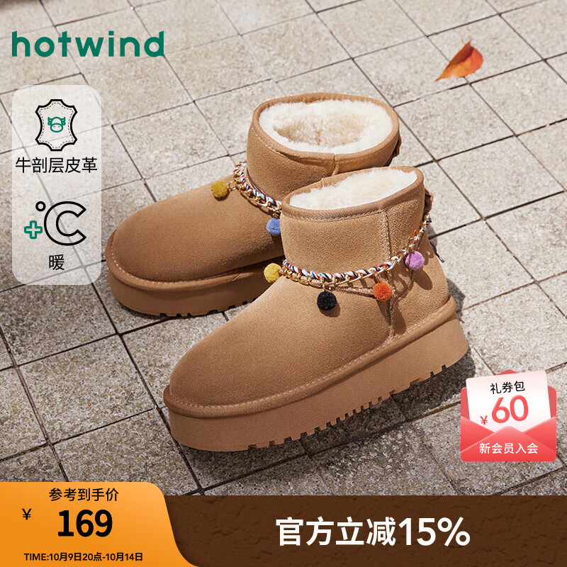 热风（Hotwind）厚底雪地靴女2025年冬季新款复古棕色靴子百搭短筒加绒棉鞋子 02棕色 34