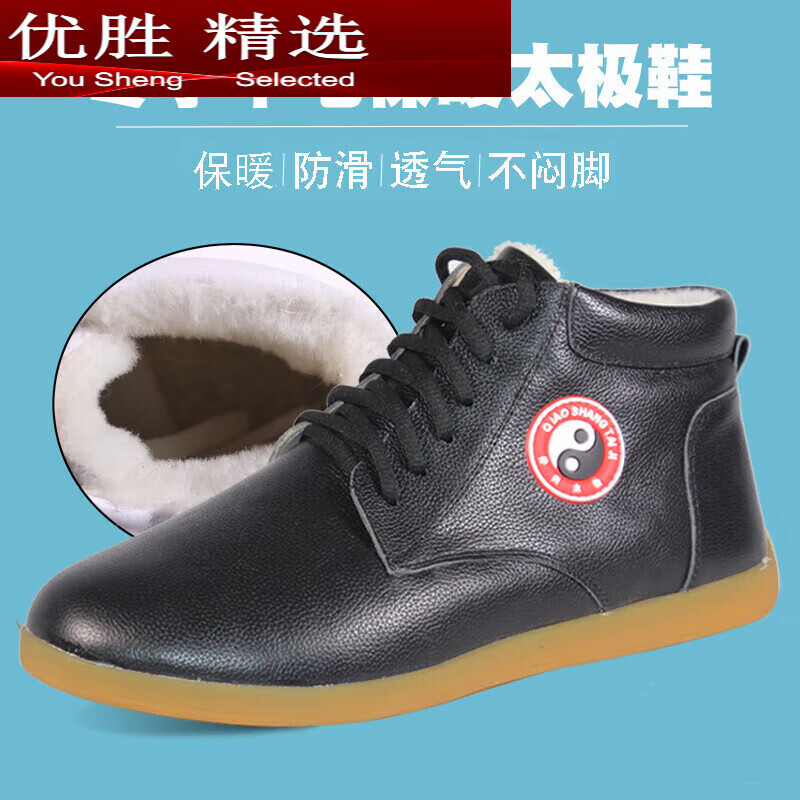 oeny秋冬季太极鞋 太极鞋加绒加厚男女牛筋底保暖高帮棉太极拳 黑色
