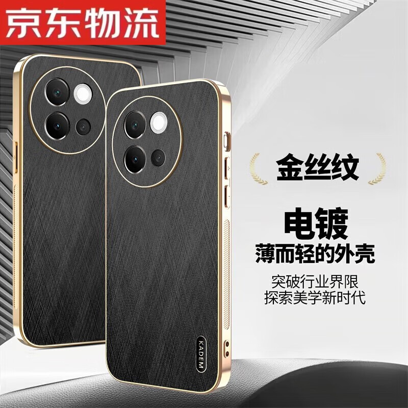 玖索vivoY300国外版手机壳新款金丝皮纹高端个性vivo时尚高级感电镀保护套商务男女品全包超薄防摔奢华 Y300国外版【黑色】 vivo 其他型号