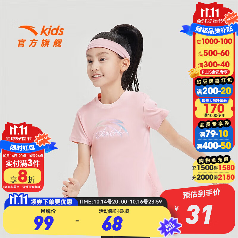 安踏儿童短袖女童装2025年夏季速干透气时尚运动短T字母印花T恤 【梭织速干款】海天霞-1 100 cm/小童