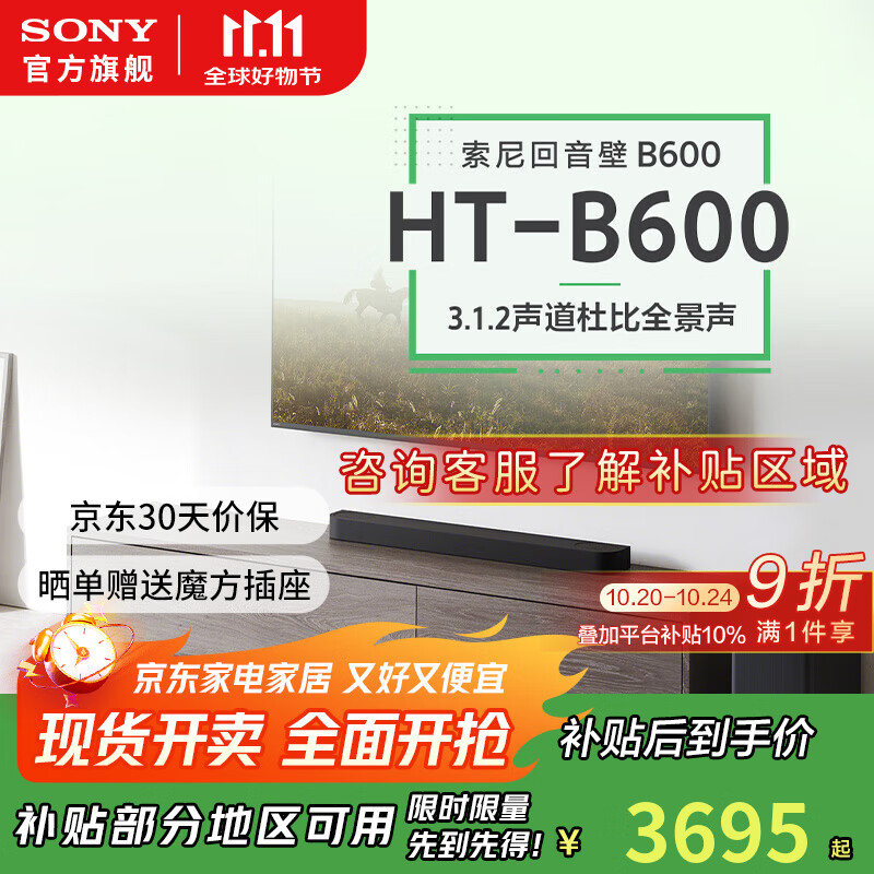 ���ᣨSONY��HT-B600���ӻ����ڼ�ͥӰԺ������������/��������ڶűȻ����������ڹҳ�����������ÿ��� HT-B600(ȫ��������ѯ��ȡ)