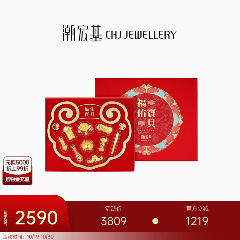 潮宏基 亲挚福佑宝贝黄金摆件礼盒投资金抓周送宝宝儿童新生周岁礼物U 福佑宝贝（含礼盒）