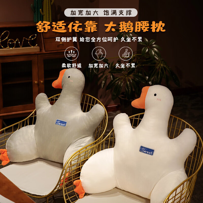 清洁JTT 大鹅腰靠垫白色 大鹅靠垫45*45cm
