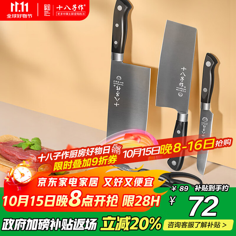 十八子作 阳江刀具套装家用菜刀切片刀水果刀四件套刀SC-047