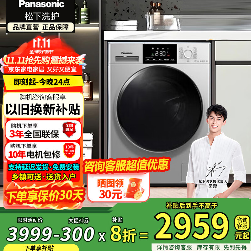 松下（Panasonic）滚筒10公斤洗烘一体机变频全自动家用大容量除菌除螨羽绒空气羊毛洗泡沫净XQG100-ND1MT