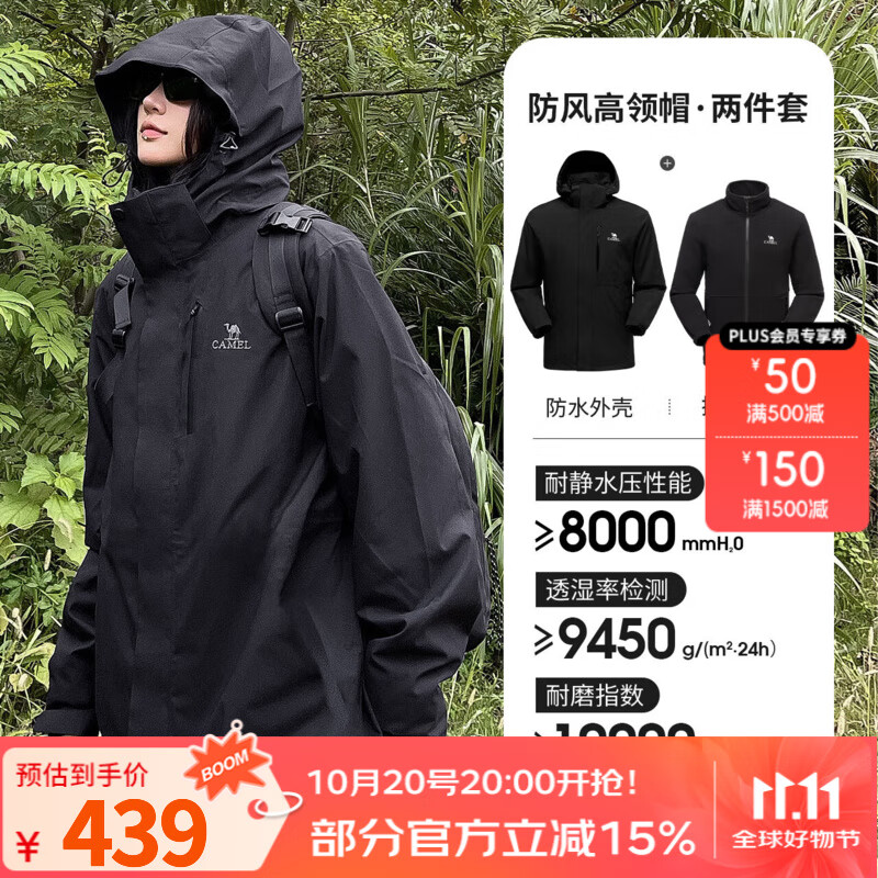 骆驼户外冲锋衣男秋冬新款三合一可拆卸加绒防风服外套女 A1W231121AX，黑色，男女同款 L