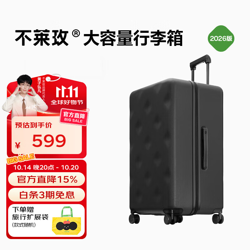 不莱玫行李箱拉杆箱旅行箱子大容量女学生男出国托运密码箱26英寸 黑色