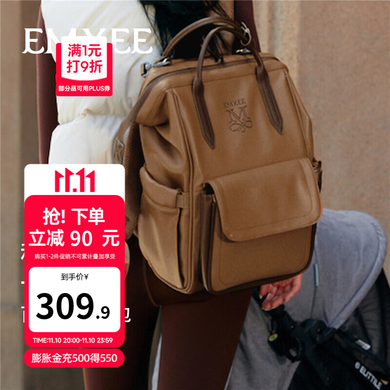 嫚熙（EMXEE）【新品上新】妈咪包多功能母婴包大容量双肩包妈妈包干湿分离 【25L】波卡棕