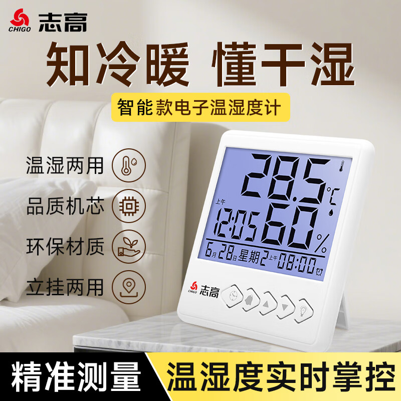 ־�ߣ�CHIGO���¶ȼ����ڵ�����ʪ�ȼƼ������Ӳ��¼�ZG-8027S  22.95Ԫ