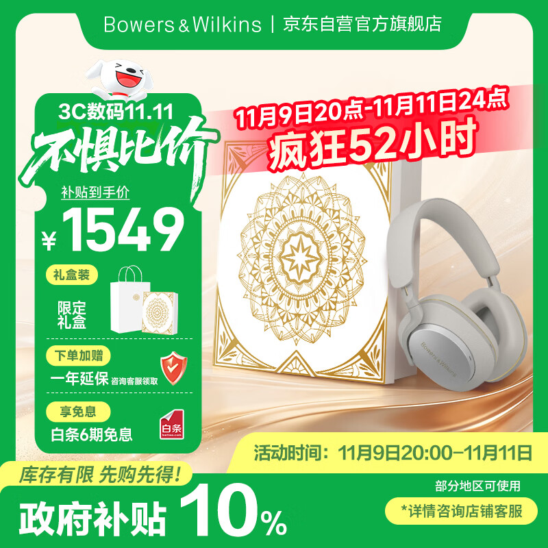 bowers&wilkins/����Τ�� Px7S2e �������� Ǳ�ƻ�