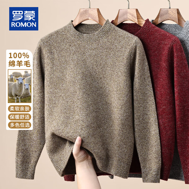 罗蒙（ROMON）100%纯羊毛衫男圆领粗针厚款毛衣秋冬新款针织衫宽松休闲打底衫男