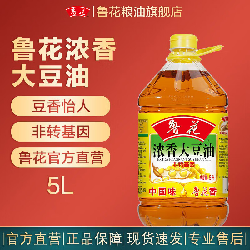 鲁花食用油 非转基因 浓香大豆油5L