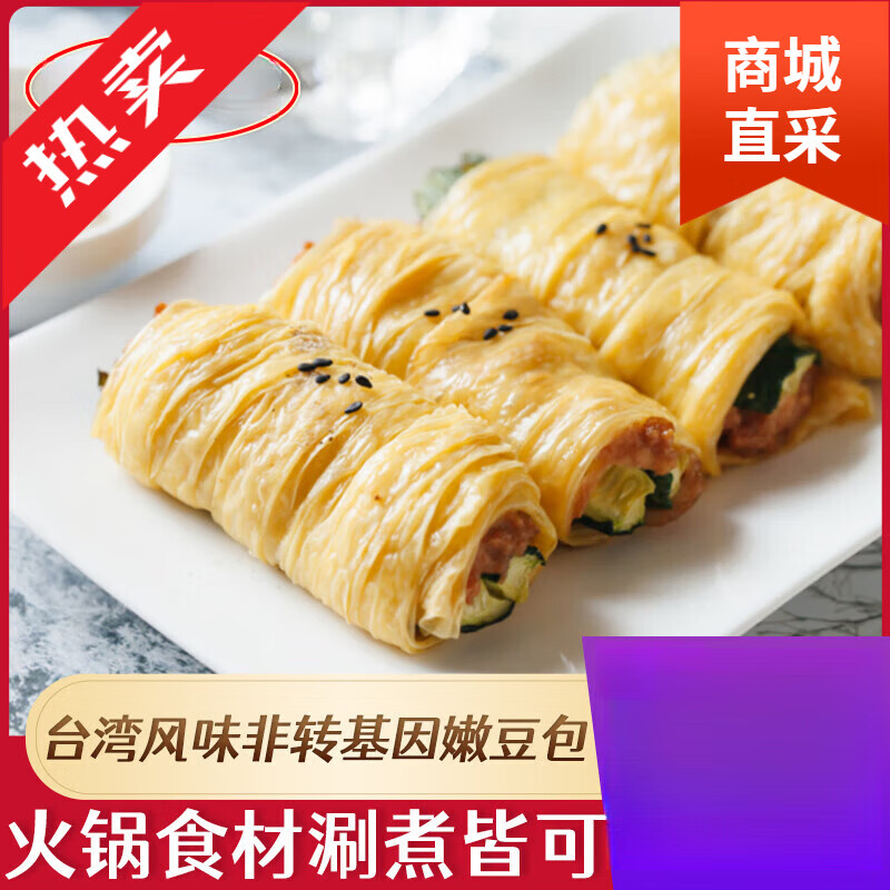 台湾风味嫩豆包鲜腐竹素食火锅食材豆制品人造肉植物肉佛家斋素菜 [1包]鲜腐竹嫩豆包200g(小份)