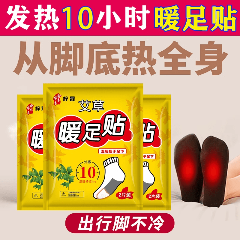 暖足贴女脚底自发热鞋垫暖脚贴防寒保暖身贴宝宝冬季热帖热敷神器 恒温发热【男女通用】 40片