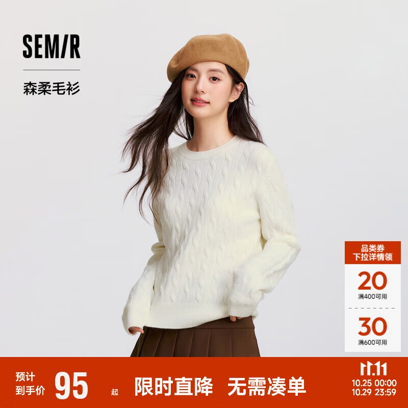 森马（Semir）森柔毛衫|商场同款毛衣女圆领纯色2024冬季绞花上衣101724107014