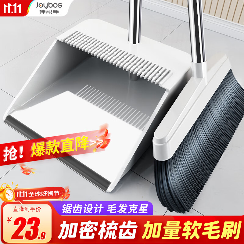 佳帮手扫把簸箕套装扫地扫帚两件套家用软毛笤帚梳齿型防风畚箕