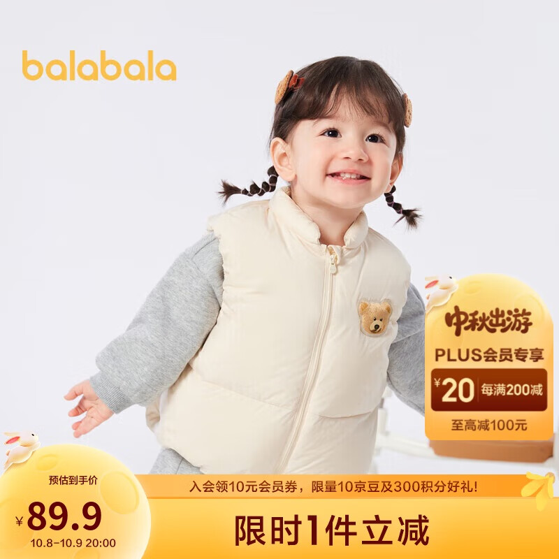 巴拉巴拉宝宝马甲外穿2023婴儿羽绒服背心冬装加厚保暖时髦萌208423101207