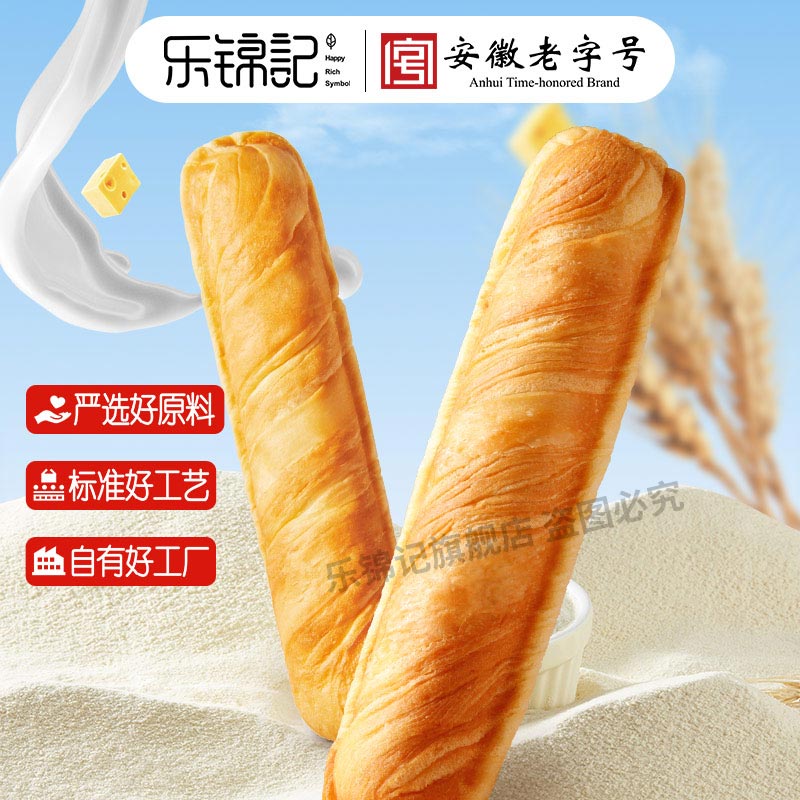 手撕面 面包250g撕棒原味奶香早餐 饱腹零食糕点代餐懒人食品