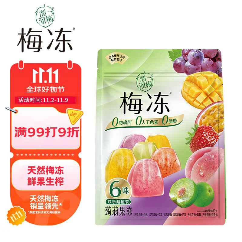 溜溜梅 果冻天然梅冻 400g 6味果浆果汁鲜榨0防腐剂0脂肪0色素健康