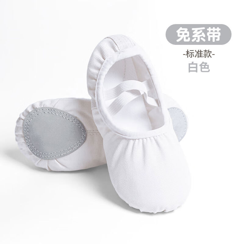 天天舞苑兒童舞鞋免系帶女童白色軟底練功鞋專用芭蕾舞中國舞跳舞練功鞋 白色-布頭-免系帶-標(biāo)準(zhǔn)款 24 24