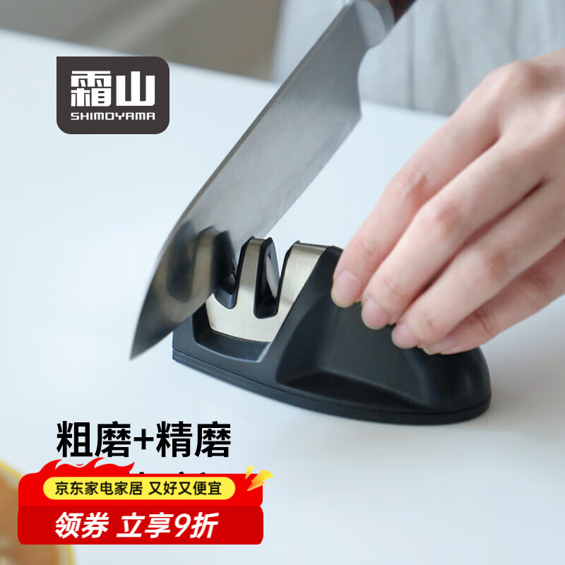 霜山磨刀器家用两段式快速磨菜刀工具便携小巧厨房开刃钨钢磨刀石 磨刀器【两段式粗磨+精磨】