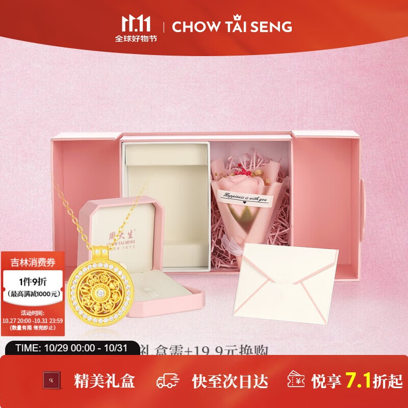 周大生八宝罗盘银项链轻奢复古新中式女款套链生日礼物送女友