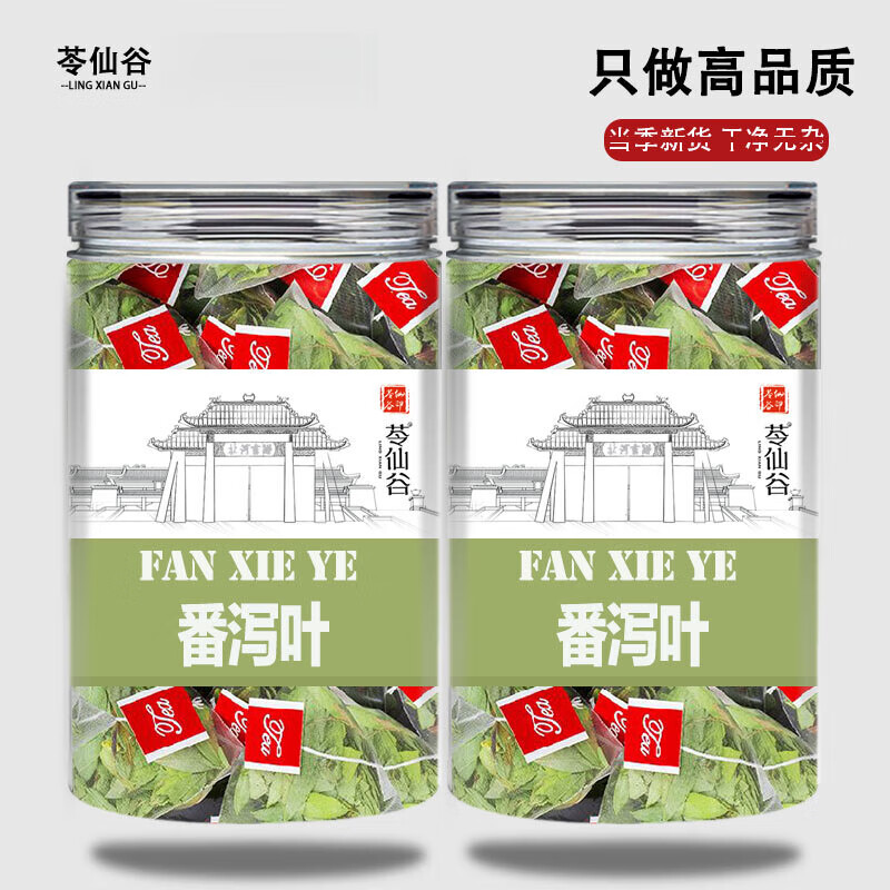 苓仙谷番泻叶正宗中药材潘泻叶片新鲜番茄叶便潘泄500g克喝的功效与作用 【代客分装/精品茶包】番泻叶30包