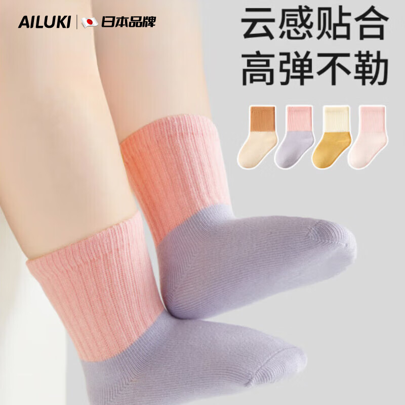 AILUKI日本婴儿袜子女童秋冬季a类宝宝1到6个月-3岁无骨儿童中筒袜 爱洛芙 4双 1-3岁