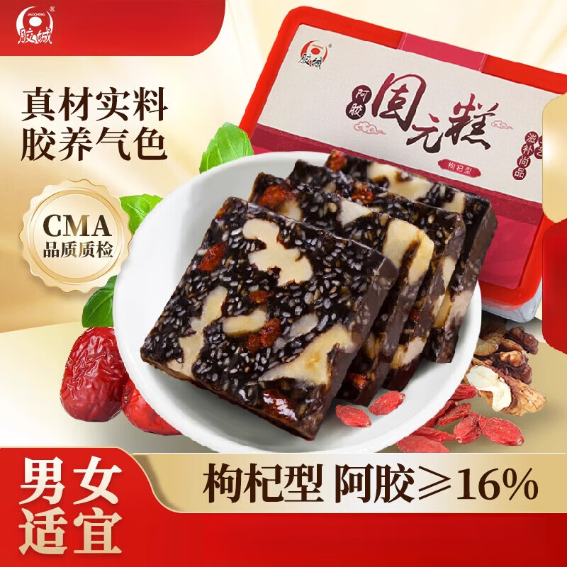 膠城阿膠糕山東東阿即食非純手工正宗阿膠膏塊片紅棗枸杞固元膏婀膠糕 紅棗枸杞口味450g