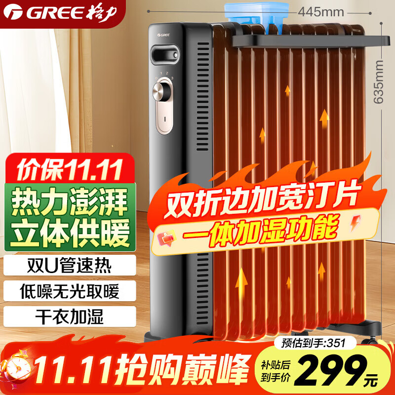 格力（GREE）立体升温家用13片电油汀取暖器电暖器电暖气片家用油汀干衣加湿防烫 NY22-X6222