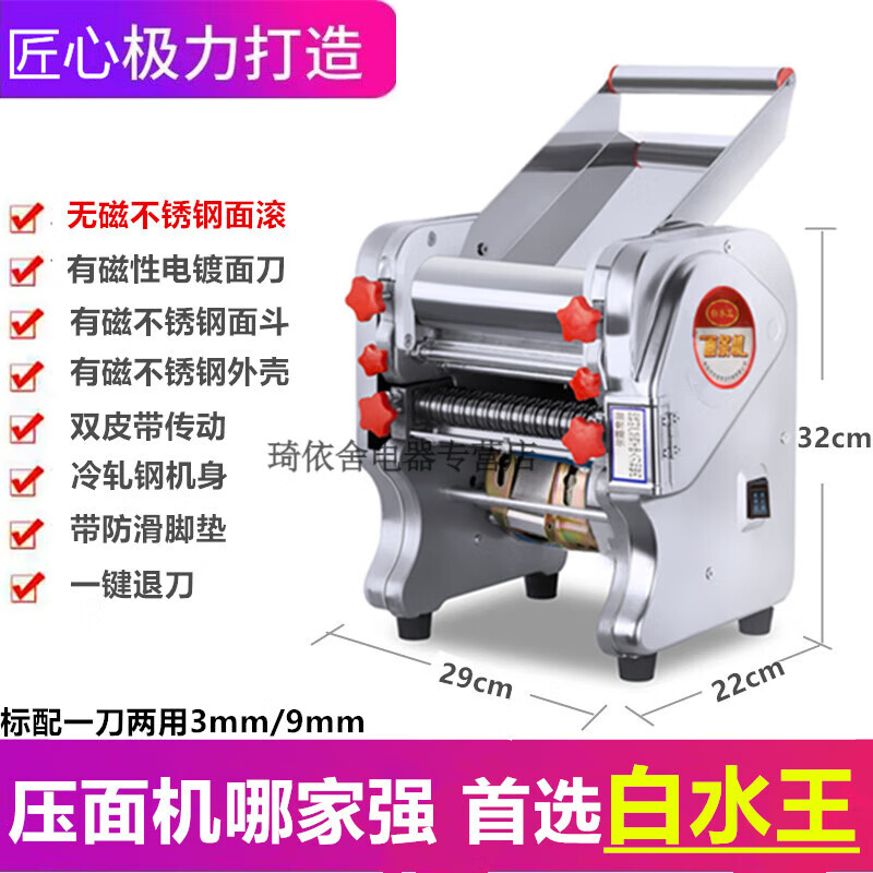 2025年商用压面机十大品牌排行榜：这10款高效能、稳定耐用，助你轻松打造完美面食
