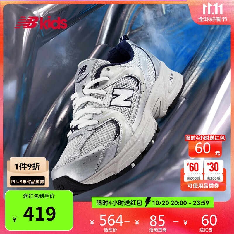 NEW BALANCE7-14岁大童经典潮酷Y2K运动休闲鞋GR530KA