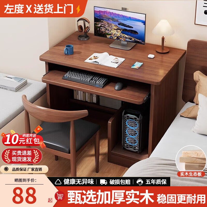 ���ڲ��������С����ʵľ�������羺��̨ʽ����λ�칫����ȫ�����Ҽ����������� ����ѡ�Ӻ�ʵľ�������ɫ60CM 97.9Ԫ